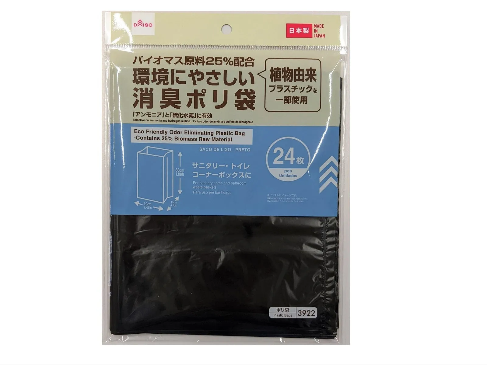 Eco Friendly Odor Eliminating Plastic Bag - Contains 25% Biomass Raw Material